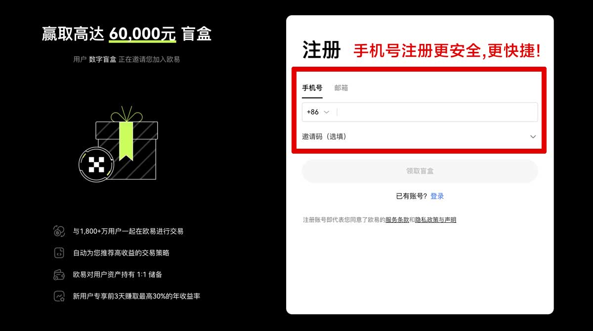 注册币安交易所app怎么买卖交易_币安交易教程_币安账户步骤
