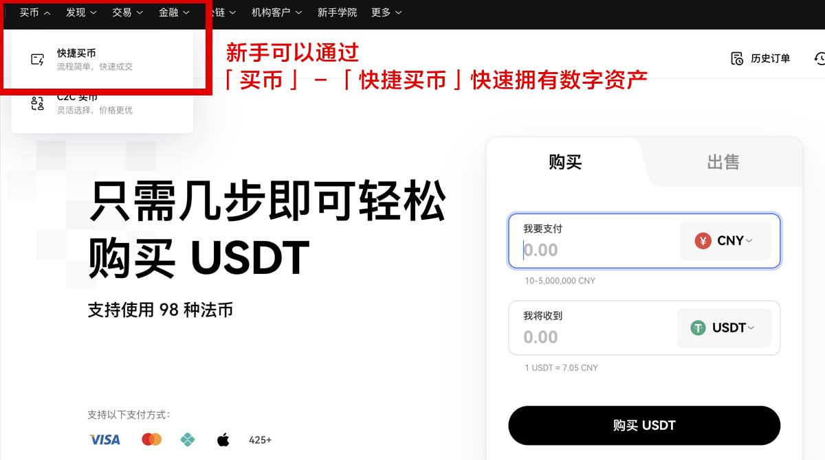 币安交易所app怎么买卖交易_币安交易教程_币安身份验证流程